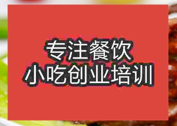 风靡全国的☆☆★鸭脖哪里学，学☆☆★鸭脖能