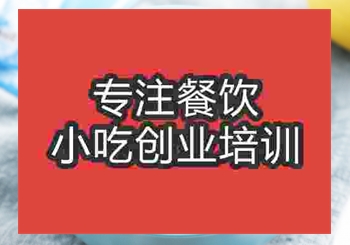 夏季主角冰粉培训班哪里有，冰粉培训好吗