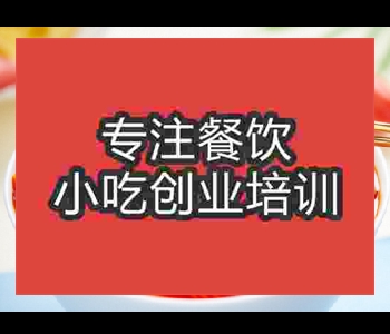 正规的柳州螺蛳粉培训学校哪里有呢