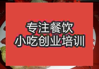 南京★★鸭脖培训班