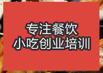 食尚香关东煮培训班在哪里，学关东煮好吗