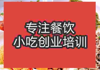 哪里凉菜培训学校好？