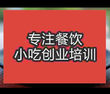 想学习秦镇米皮去哪里学