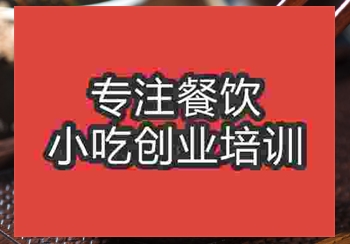 让人一臭解千愁的特色臭豆腐哪里学，怎么培训
