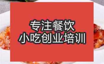 南京秘制叉烧培训班