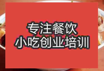 去哪学习卤煮火烧技术？