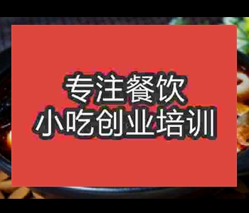 想学★★砂锅技术去哪里学