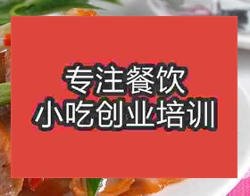 <b>南京五香猪头肉培训班</b>