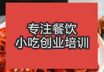 想学香辣小龙虾技术吗，食尚香教学好吗