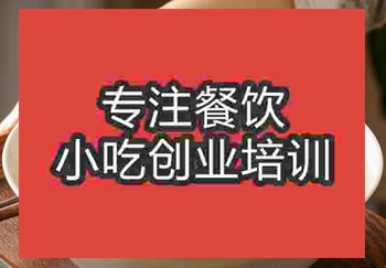 博粉之爱卤粉培训班在哪里，学习卤粉技术好吗