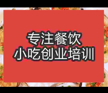 学习烤生蚝技术去哪里学比较好