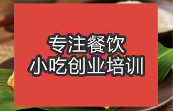 蛋黄肉粽技术学习哪家好