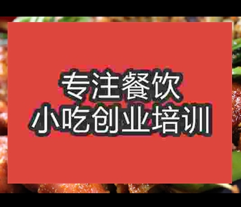 正规油炸小吃技术哪里有