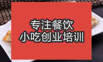 哪里培训特色锅贴？