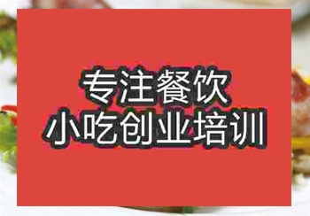 成都包小肠培训班