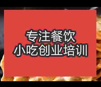 哪里比较好的石头饼技术培训