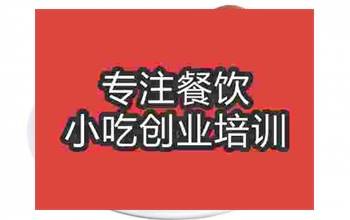 ☆★扒鸡技术培训哪里有？