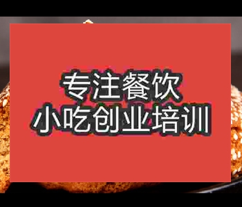 胡麻饼技术培训去哪里学