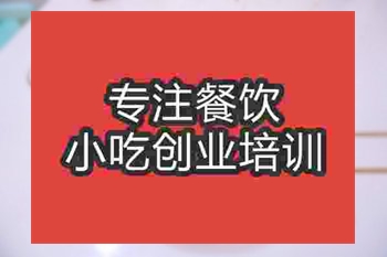 成都石锅拌饭培训班