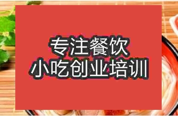 <b>烧鸭面培训学校哪里好</b>