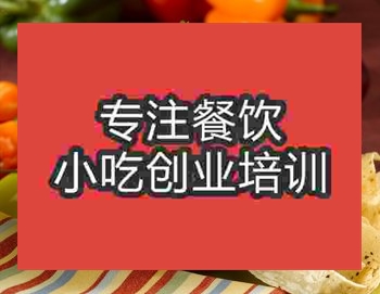 <b>成都糯米饭培训班</b>