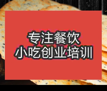 金华薄饼技术哪里有教