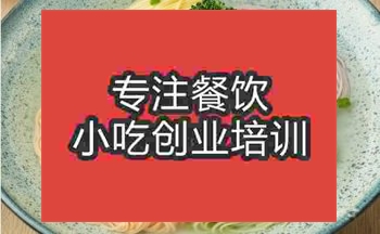 <b>在哪里可以学习☆〇手工面条</b>