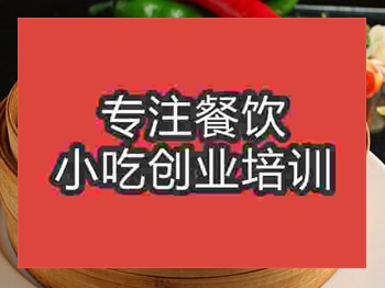 成都渣肉蒸饭培训班