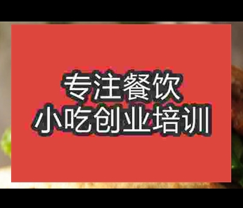 里脊肉饼技术培训哪里有