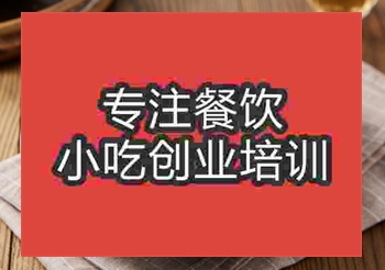 烧麦培训哪里较好？