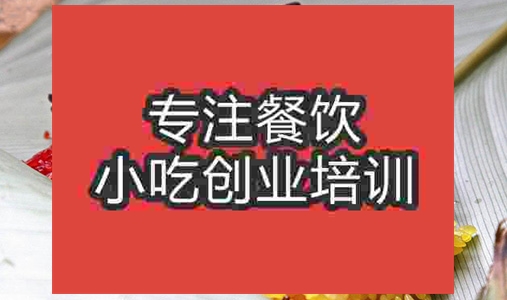 成都★〇饭培训班