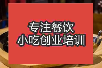 成都〇〇牛肉饭培训班