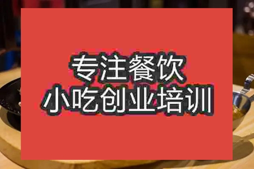 成都牛肉饭培训班