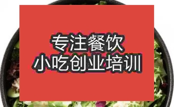 <b>武汉食尚香沙拉培训班学费多少钱</b>