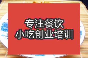 去哪里可以学凉面？