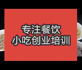 ●〇面条的做法培训哪家强