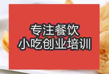 <b>武汉食尚香泡芙培训班怎么样</b>