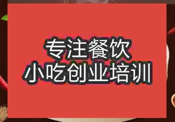 南京蒸码粉小吃培训班学习地址和学费多少