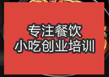 学贵州牛肉粉口碑比较好的培训学校，学费贵吗