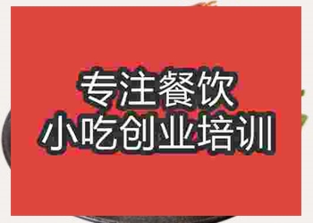 <b>武汉百滋味鸡技术培训班怎么样</b>
