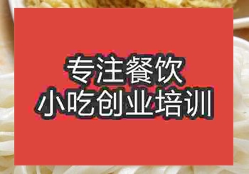 南京沙河粉短期培训班在哪里，怎么收费的
