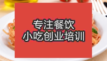 哪培训做意大利面技术？