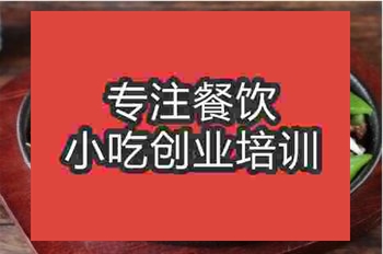 <b>食尚香培训铁板牛肉怎么样</b>