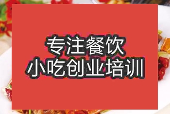 <b>南京干煸牛肉培训班</b>