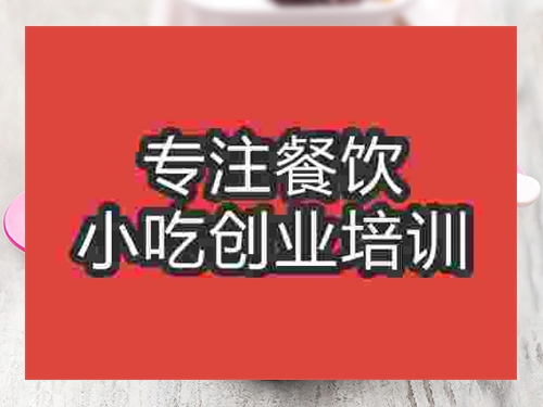 成都记甜品培训班