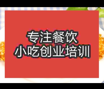 ★☆★鸡排学习哪里好