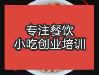 <b>食尚香宜春扎粉培训班口碑怎么样</b>