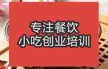 锅盖面在哪学的？