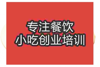 蛋挞在哪儿学？