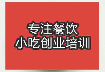 我想学炒酸奶到哪里学？